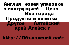 Cholestagel 625mg 180 , Англия, новая упаковка с инструкцией. › Цена ­ 8 900 - Все города Продукты и напитки » Другое   . Алтайский край,Алейск г.